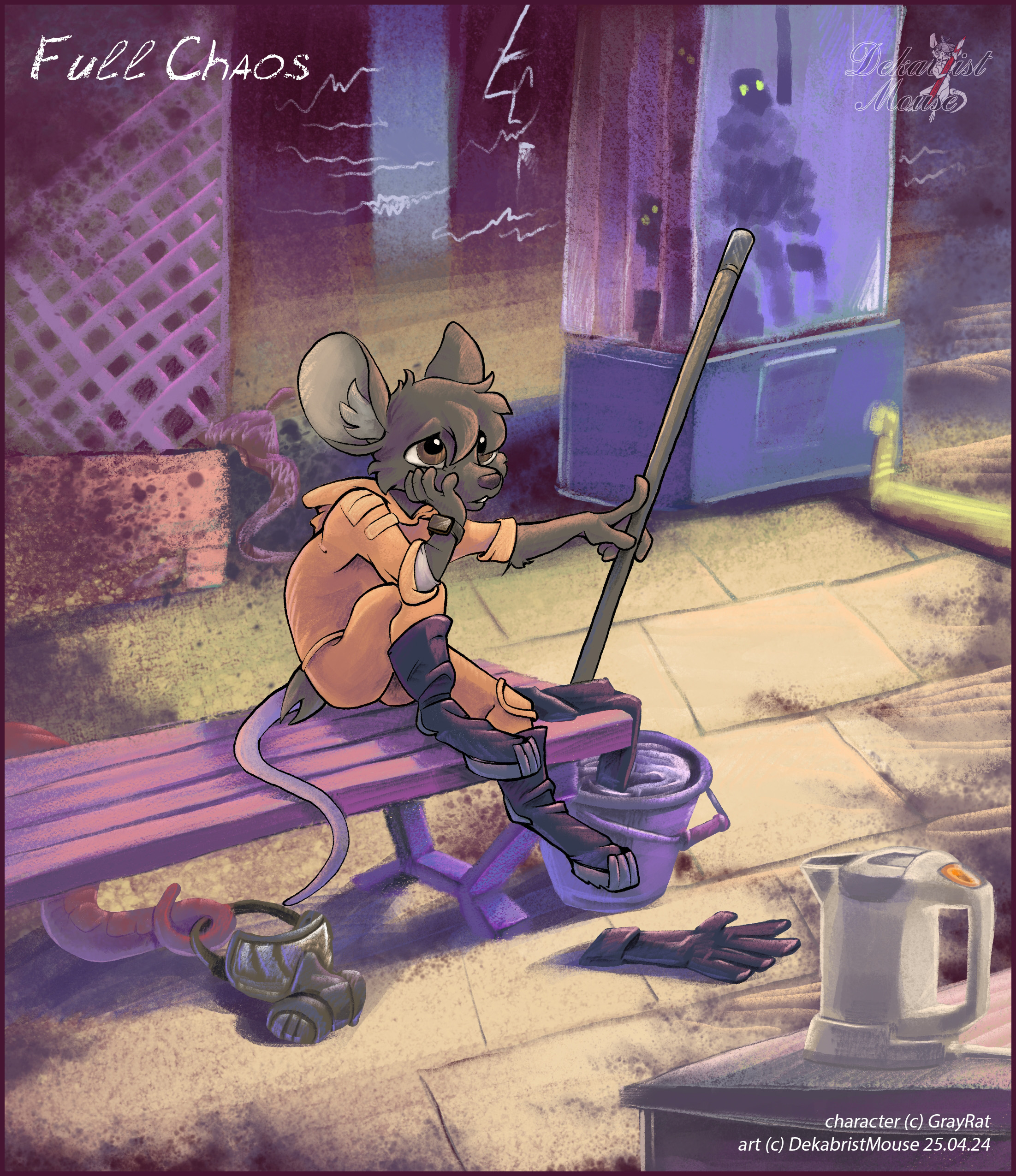 Полный хаос